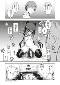 [Namonashi] NTR² Shinsouban [Digital]