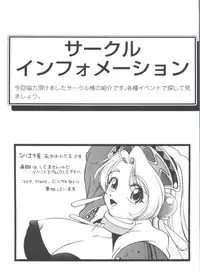 [Anthology] Girl's Parade 99 Cut 2 (Various)