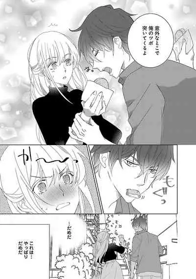 [西臣匡子] 上の口ではいやいや言っても身体(からだ)は悦(よろこ)んでるんだろう～発情オメガバース～