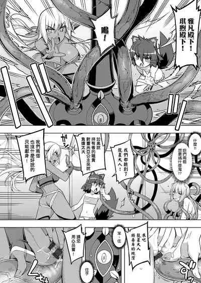 Maken no Kishi | 魔剣的姫士