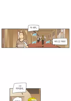 She is Delicious Ch.0-25