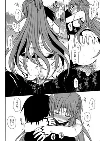 (C82) [Takumi na Muchi (Takumi na Muchi)] Sanctuary (Sword Art Online) [Decensored]