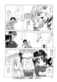 [Sayuki] Nanto Yokai !?