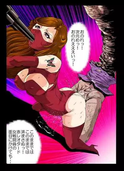 Aka Leotard Onna Sentouin Kikaijuukan