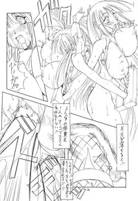 (C54) [Algolagnia (Mikoshiro Nagitoh)] Jadouou (Sentimental Graffiti)