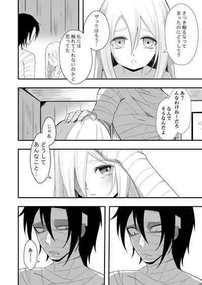 [Vanilla and Honey (Sonoda Sae)] Unknown Instinct (Satsuriku no Tenshi) [Digital]