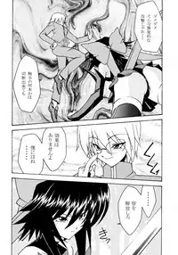 (C67) [ROSE WATER (Ayanokouji Haruka)] ROSE WATER 20 FRESH AI (Mahou Shoujo Ai)