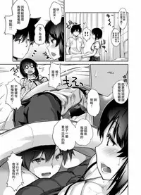 [Tennkuutaichi] Ecchina VR Gemuchuu Machigatte Imoutoni Maji SEX Shiteta! 1 | 在VR黃遊裡搞錯了結果上了妹妹！1 [Chinese] [夢之行蹤漢化組×前线作♂战♀基地]