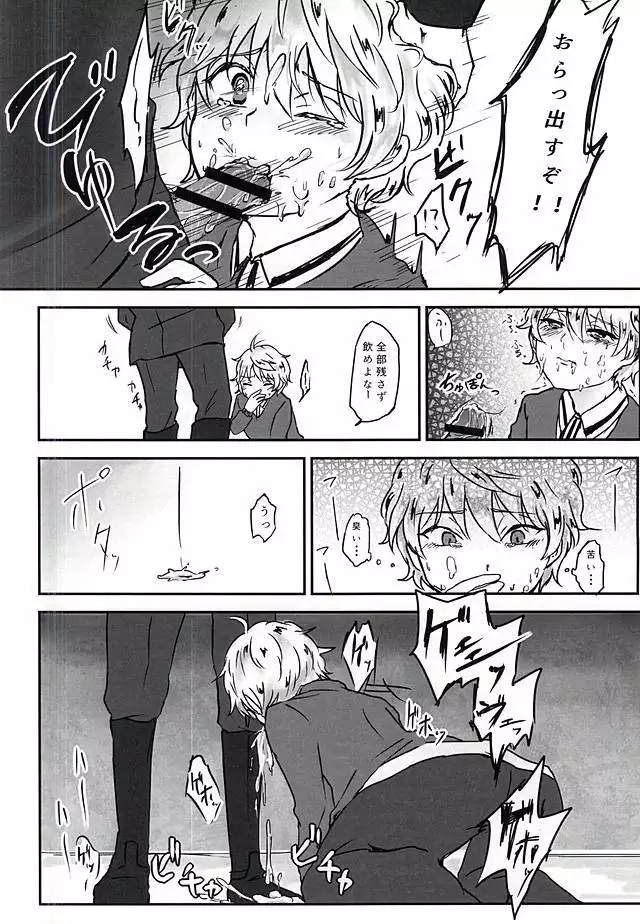 Aishuu no Zero-sum Game