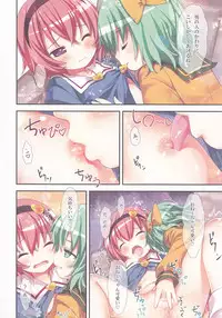 (C89) [Little Hamlet (Kiira)] Komeiji Shimai no Futari Ecchi (Touhou Project)