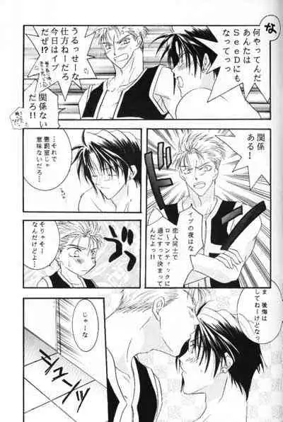 (C57) [Bousou Doumei, HI-LOWS (Ichikawa Rinu, Kudou Hiroto)] Chishiryou Dolis DIE TODLICHE DOLIS (Final Fantasy VIII)