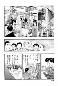 [Onikubo Hirohisa] Mehyou | Female Panther Volume 3