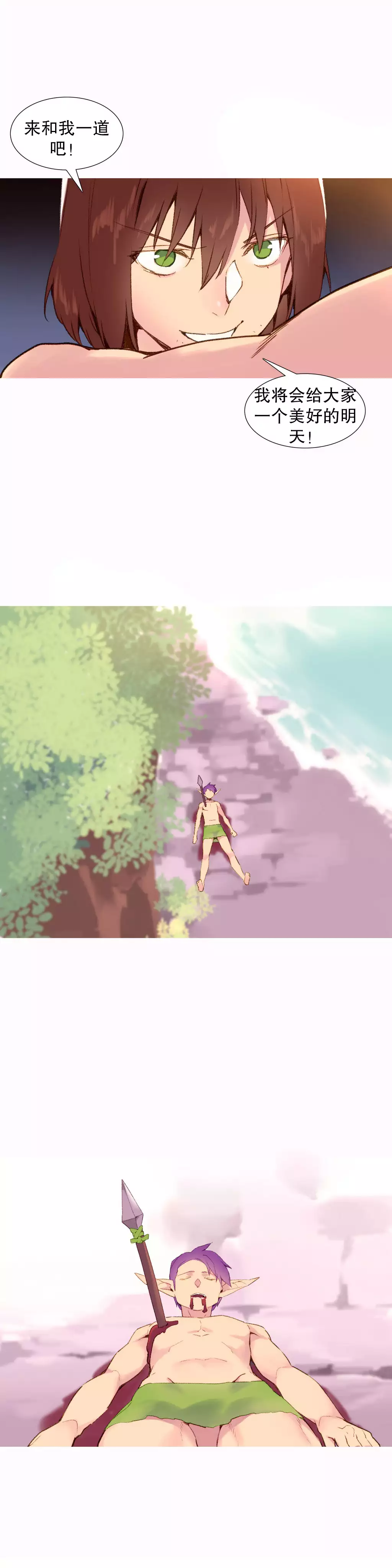 A World that I Rule | 我统治的世界 Ch.1-33