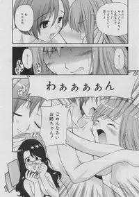 COMIC RiN 2005-03 Vol. 3