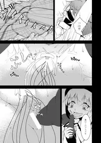 [Kemoyuru (Akahito)] Omocha Neko (Touhou Project) [Digital]