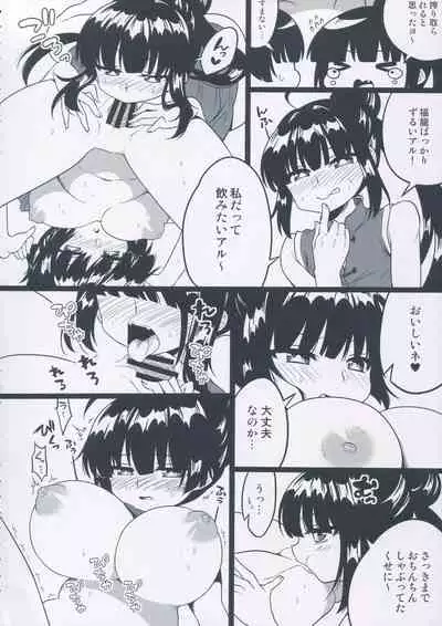 Matomemashita. 2013~2019