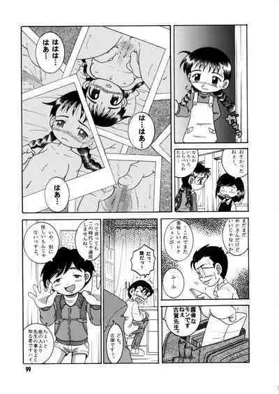 Futukora Jisokan Jokan