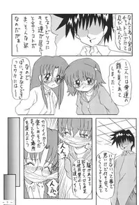 (Puniket 4) [Patio☆Canvas (Akira Hajime)] Roko to Kana no Houkago no Kiki (Tottoko Hamtaro)