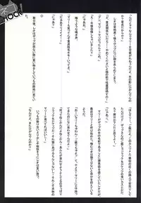 (Ikai Toshi no Arukikata) [SoniMani (Aduma Kei, Majin Nana)] Neko SHOCK (Kekkai Sensen)