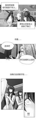 [Fantastic Whale] Twin Slaves Ch.1-4 [Chinese][Zeus 2D汉化组]