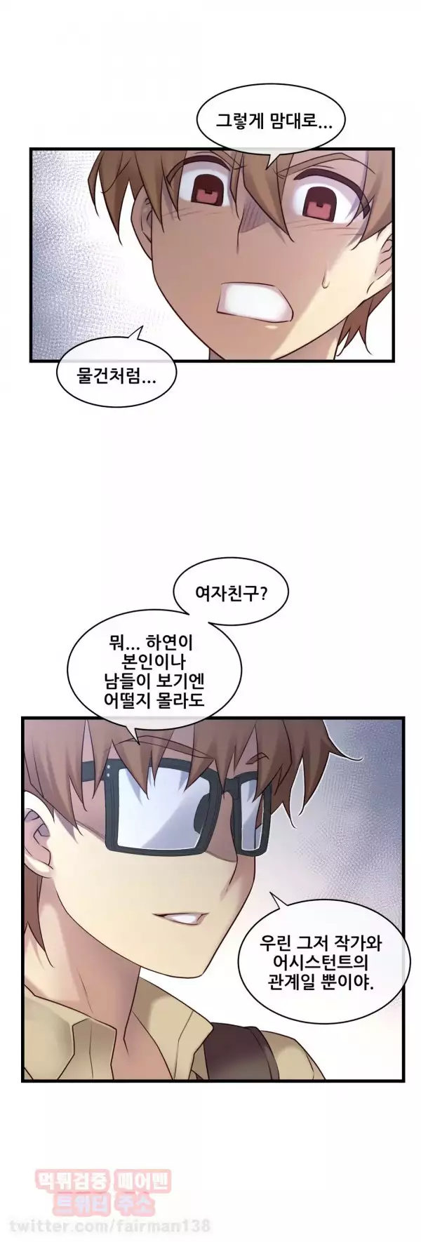 Master in My Dreams Ch.90-116