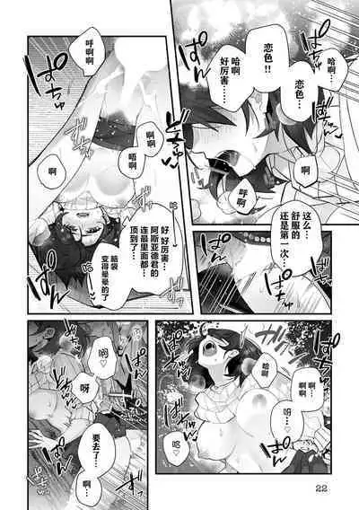 [Matagi Taro] Fujikawa Koiro, Isekai de Mechakucha Ikaserareru Koto ni Narimashita. ~Senshi mo Kenja mo Shinkan mo... Watashi no Karada ni Muchuu na no!?~ | 藤川恋色，在异世界被玩弄得一塌糊涂。战士、贤者、神官…都沉迷于我的身体！？~ 1-3 [Chinese] [莉赛特汉化组]