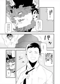 (C88) [Maraparte (Kojima Shoutarou)] FIRE FELLOW CHARMING (My Hero Academia) [Incomplete]