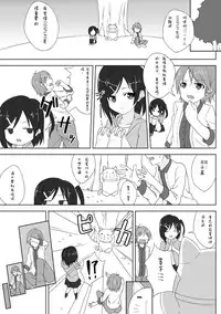 [Groucho (Enkin)] Azuki Azusa no Hentai teki na Seikatsu. (Hentai Ouji to Warawanai Neko.) [Chinese] [白雪纷飞个人汉化]