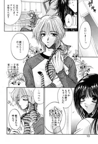 [Monogusa Wolf] Gekkou ~Forbidden Lovers~