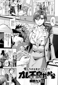 COMIC Kairakuten BEAST 2015-12