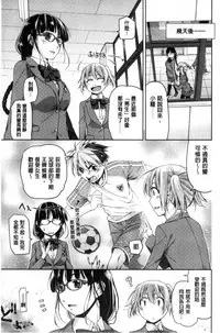 [Satsuki Mikazu] Kimi no Megane wa 1-man Volt! [Chinese]