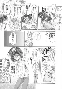 [Aranaga Hikaru] Mama