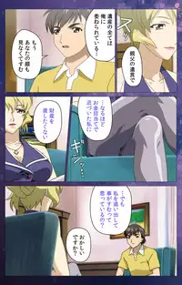 [Selen] [Full Color Seijin Han] Gibomai Ichi Complete Ban [Digital]