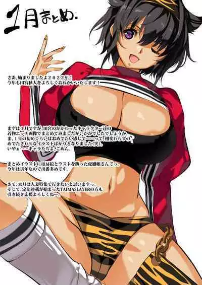 [Tamiya Akito] Rubble O'clock Series Rensai Manga Kisei Doopz Hen [Chinese]