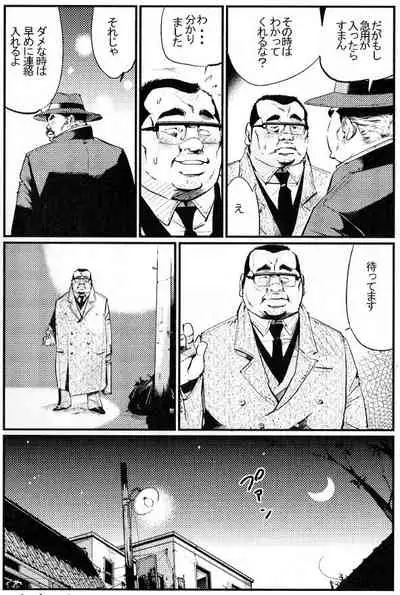 [Kobinata] Saishi mochi (SAMSON No.397 2015-08)