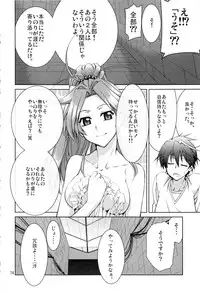 (C88) [GOLD RUSH (Suzuki Address)] Stairway15 (Various)