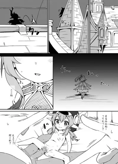 [KOTORIBIDOU (koto)] Osake wa Hatachi ni Natte kara? 2 -Paimon to Chiisana Nakama-tachi Series 4- (Genshin Impact) [Decensored] [Digital]