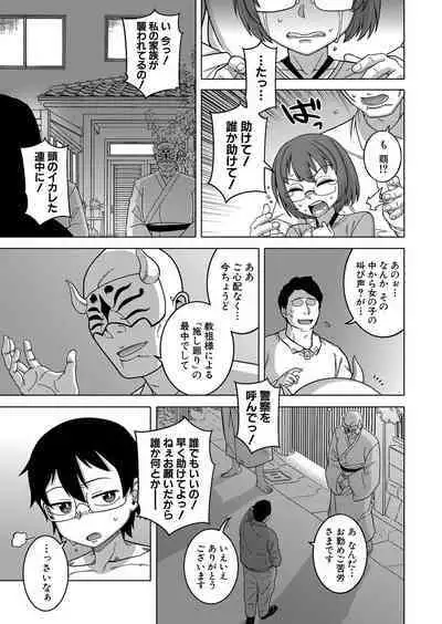COMIC MILF 2023-06 Vol. 72