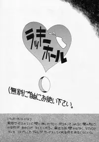 [AB NORMAL (NEW AB)] Aido 21 (Ah! Megami-sama/Ah! My Goddess / Viper GTS)