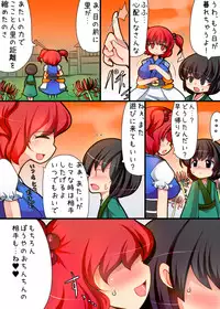 [ 毒パン工房 ] こまっちゃんショタつまみぐい!