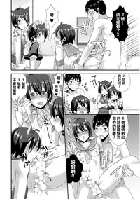 [Mogiki Hayami] Ai no Clone Yome Tengoku kara Jigoku e (Josou Kurogal Mama Danshi) [Chinese] [泣雷漢化] [Digital]