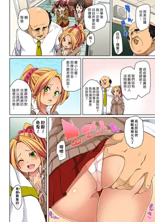 Hattara Yarechau!? Ero Seal ~Wagamama JK no Asoko o Tatta 1-mai de Dorei ni~ 1-18