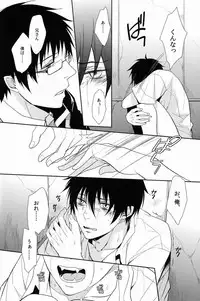 (C80) [FIZZCODE (Satonishi)] FILL/KILL/REVERSE/MY MOMENT (Ao no Exorcist)