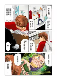 [Matsusaka Takeshi] Otona no Bunbougu ~Itazura Shicha Damee!! 1~5 [Chinese] [Den個人漢化] [Digital]