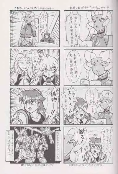 [PROTO TYPE (Ookubo Kenji x Rokumiya)] More Barbaric Than Heaven (Vandread)