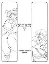 [Circle Dare? (ザビ山ガルマ)] Nani? (To Heart, Sakura Wars 3)