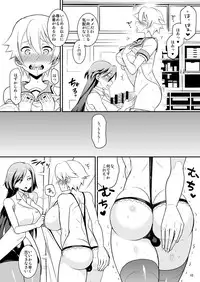 [Kai.Tenchou (Murai G)] Miyuki PANIC [Digital]