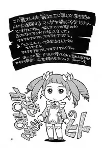 (C70) [GuruGuru Honpo (Yanagawa Rio)] Otome wa Yoru ni Mau (Mai-Otome)