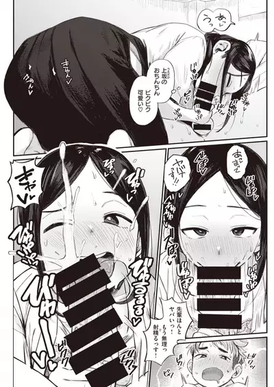 COMIC Kairakuten 2021-11