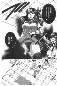 [Harusawa] Kanojo ga Eranda Ketsumatsu ~Ichiji no Kairaku, Eien no Ai~ | 少女所選擇的結局 ~一時的快楽、永遠的愛~ [Chinese]